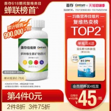 善存 佳维片多维复合维生素60粒