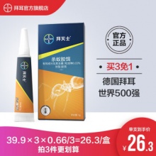 拜耳 蚂蚁药杀虫剂5g