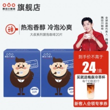 隅田川 大叔系列袋泡咖啡粉两盒 20片