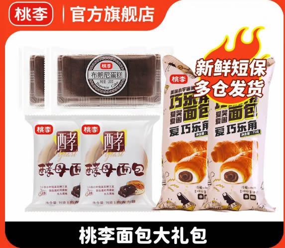 拼多多几款好吃的：