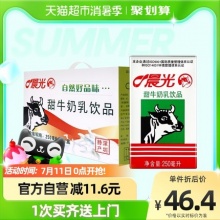 晨光  甜牛奶乳饮品饮料250ml*24盒