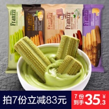 法丽兹 夹心曲奇饼干70g