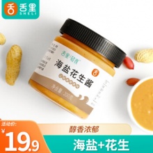 舌里  海盐花生酱200g