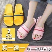 鱼子兮居家防滑情侣拖鞋2双