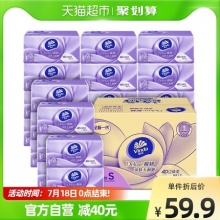 维达 立体美抽纸3层110抽20包（133mm*195mm）
