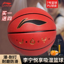 LI-NING 李宁 室内外7号篮球