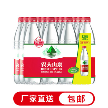 农夫山泉 饮用天然水550ml*12瓶