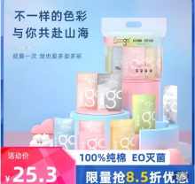 Freego  一次性纯棉内裤
