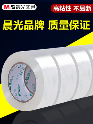 晨光 透明胶5卷