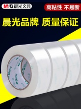 晨光 透明胶5卷