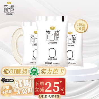 君乐宝 简醇 0添加蔗糖100g*16袋