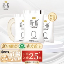 君乐宝 简醇 0添加蔗糖100g*16袋