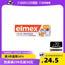 Elmex 儿童防蛀牙膏 50ml