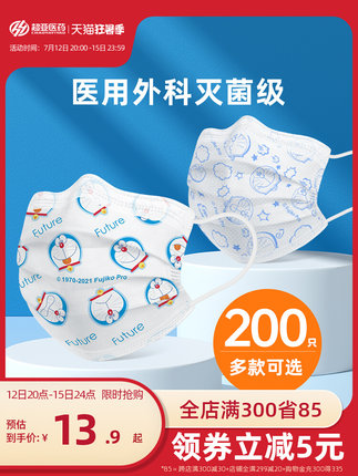 超亚 医用外科口罩100只