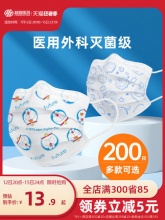 超亚 医用外科口罩100只