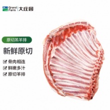 大庄园 羔羊排1.25kg