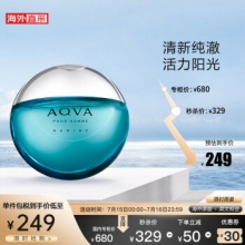 宝格丽 BVLGARI 男士香水 海蓝海洋能量淡香水 50ml 