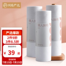 网易严选 一次性懒人抹布3卷
