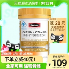 Swisse斯维诗  维生素D钙片90粒