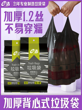 e洁 自动收口垃圾袋100只