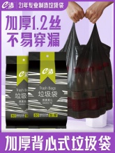 e洁 自动收口垃圾袋100只