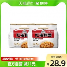 阿宽红油拌面面皮400g*2提