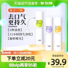 usmile益生菌清新口气口喷8ml