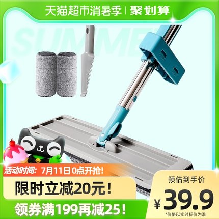 美丽雅 免手洗平板拖把
