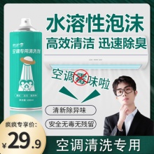 防护伞空调清洁剂200ml