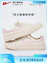 回力情侣款复古帆布鞋