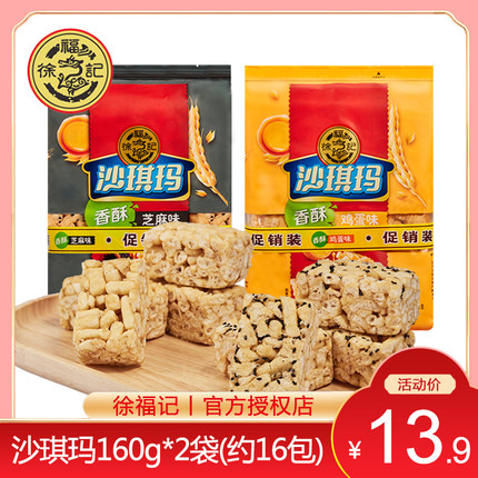 徐福记沙琪玛160g*2包