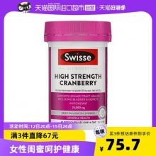 Swisse/斯维诗蔓越莓精华胶囊30粒/瓶