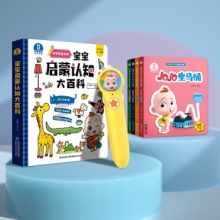 宝宝巴士  超级宝贝 点读笔套装+习惯篇