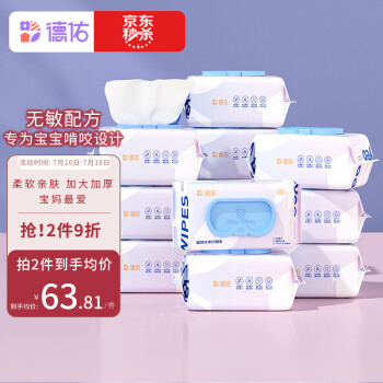德佑  婴儿湿巾80抽12包