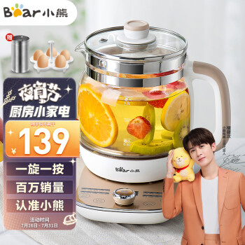 小熊（Bear）养生壶 带滤网1.5L