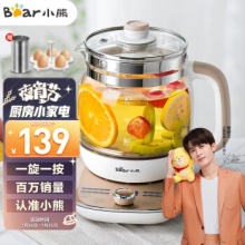 小熊（Bear）养生壶 带滤网1.5L