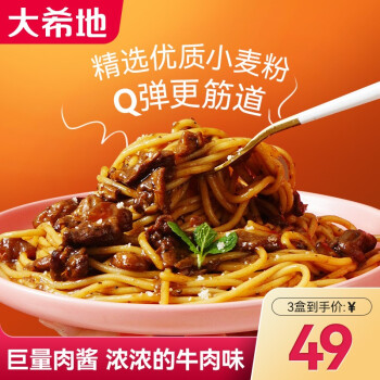 大希地 番茄肉酱味230g*3盒