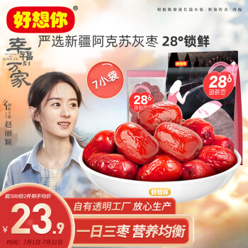 好想你 28°锁鲜枣500g/7袋