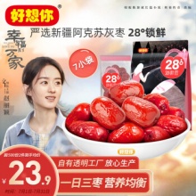 好想你 28°锁鲜枣500g/7袋