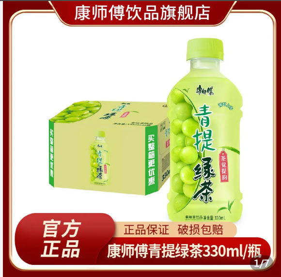 康师傅  青提绿茶330ml*6