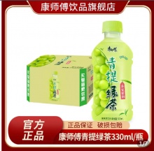 康师傅  青提绿茶330ml*6