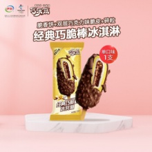 伊利 巧乐兹系列冰淇淋