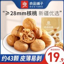 良品铺子 奶香纸皮核桃500g*2