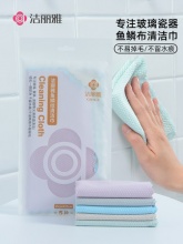 洁丽雅 鱼鳞抹布5条装
