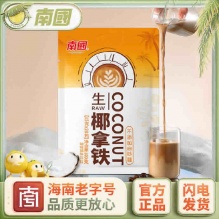 拼多多 南国几款：