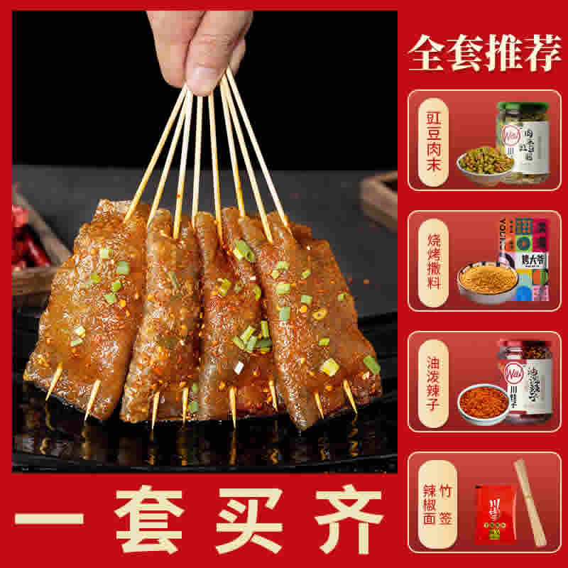 川娃子 烧烤专用苕皮150g*10张