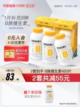 养生堂 B族维生素片60片