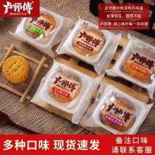 卢师傅 月饼 5个