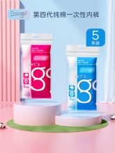 Freego 一次性纯棉内裤5条