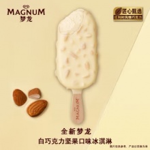 梦龙 白巧克力口味 冰淇淋 65g*4支